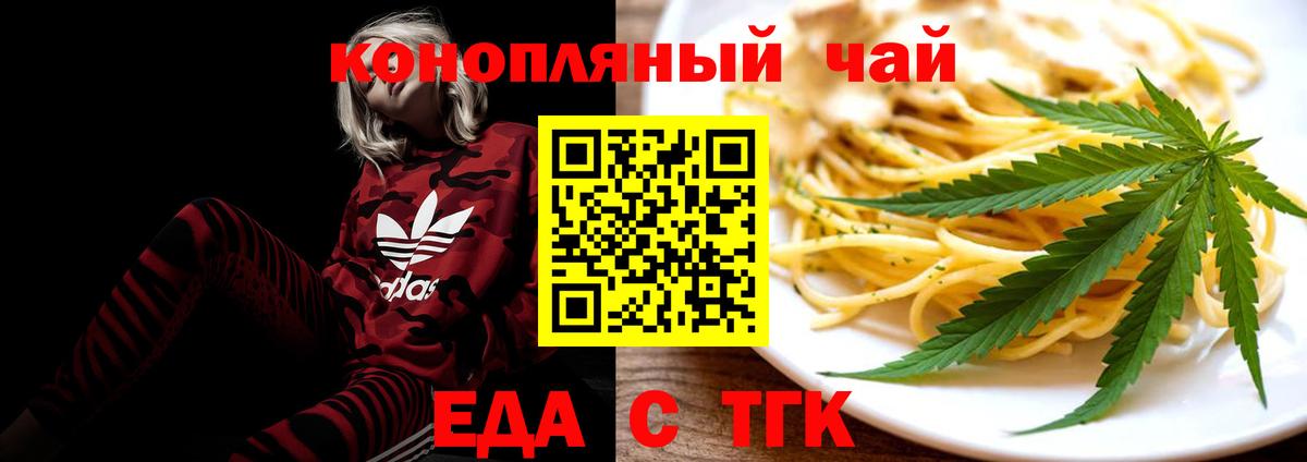 Canna-Cookies конопля  Вход с VPN  Кузнецк 