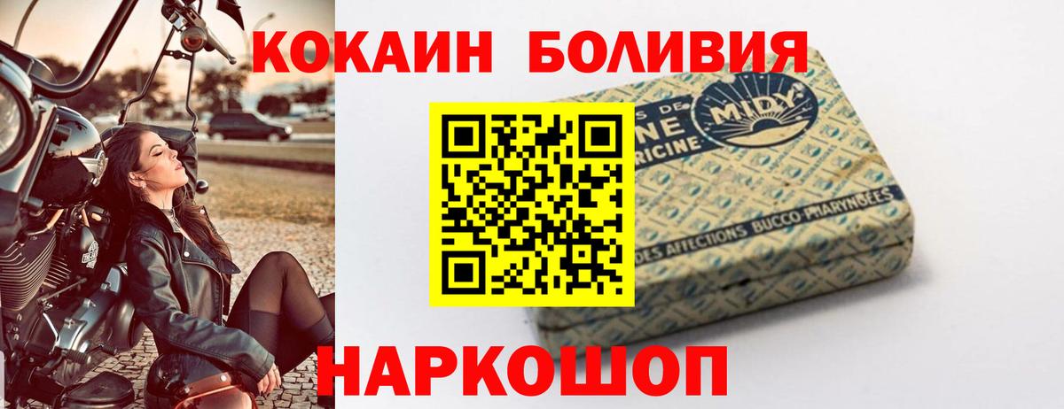 Cocaine FishScale Кузнецк