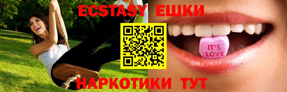 ЭКСТАЗИ 280 MDMA  Вход с VPN  Кузнецк  Экстази  Ecstasy VHQ 