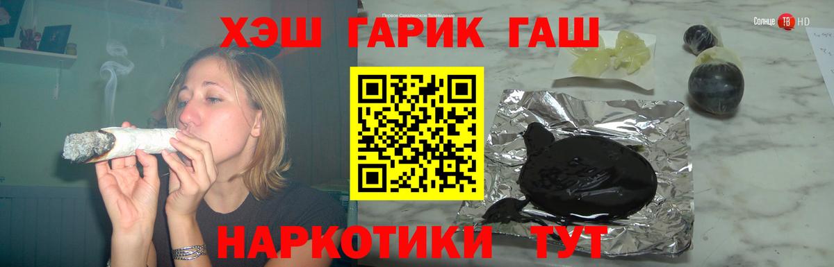 где купить наркоту  Вход с VPN  ГАШ  Кузнецк  Гашиш Cannabis  ГАШ hashish 