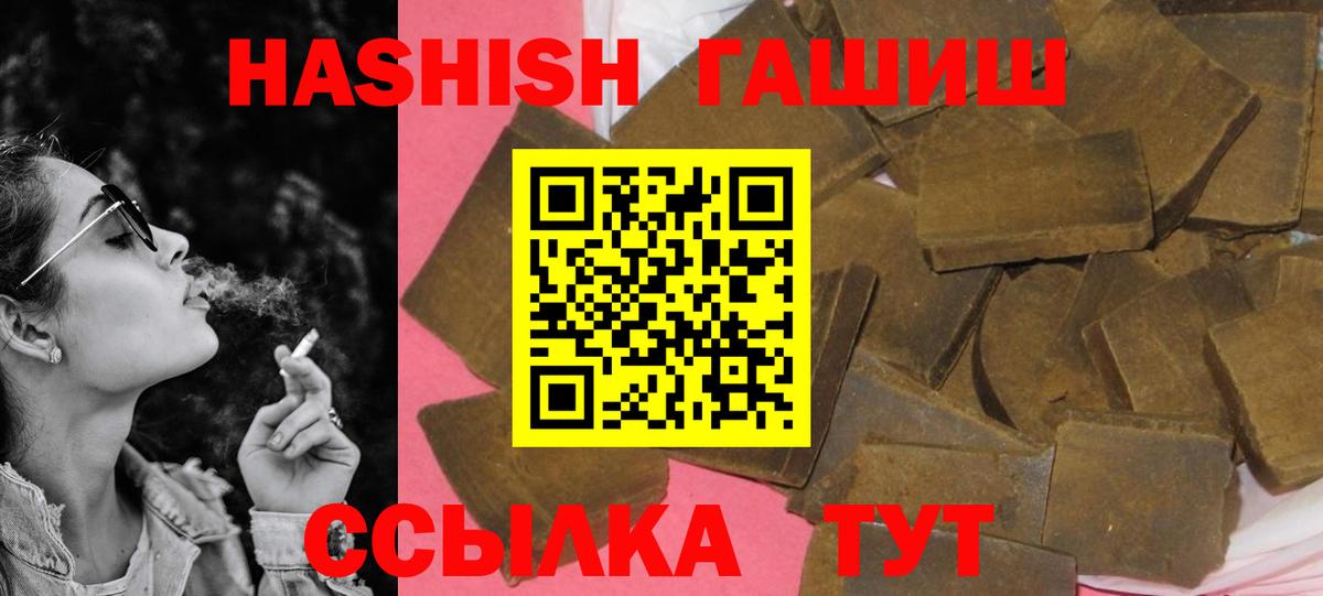 ГАШИШ Изолятор Кузнецк