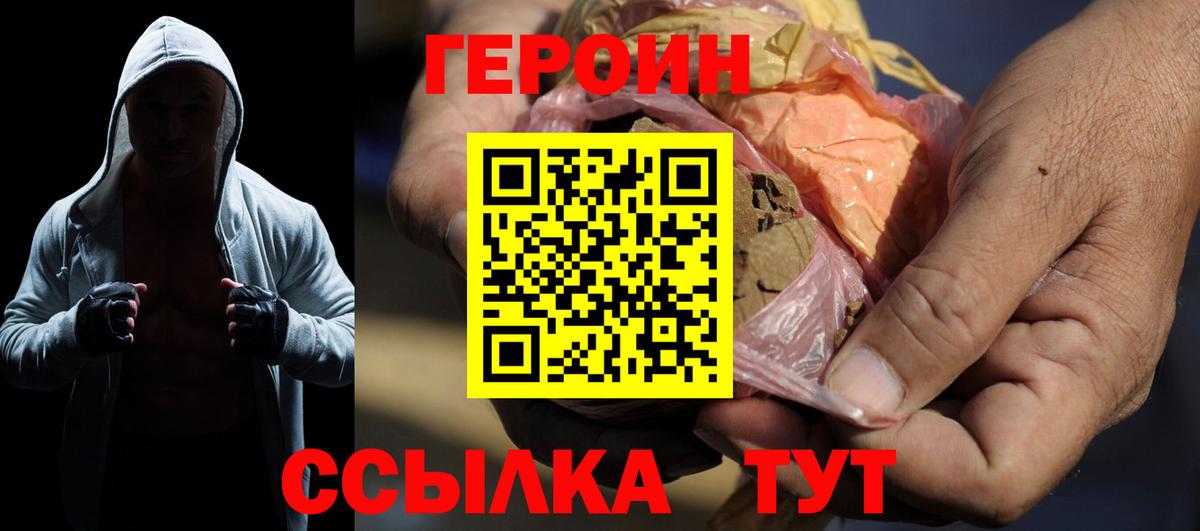 Героин  ГЕРОИН белый  Вход с VPN  Кузнецк 