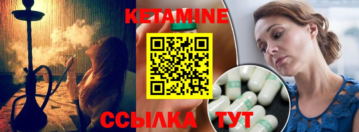 Кетамин VHQ  Кетамин VHQ  Вход с VPN  Кузнецк 