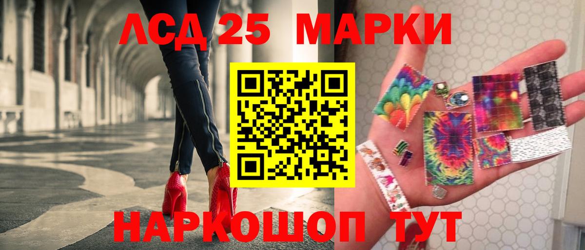 LSD-25 экстази кислота Кузнецк