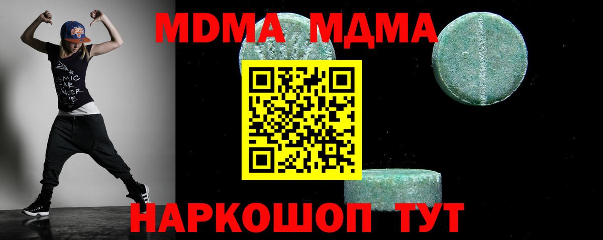 Кузнецк  MDMA кристаллы  MDMA VHQ  Вход с VPN 