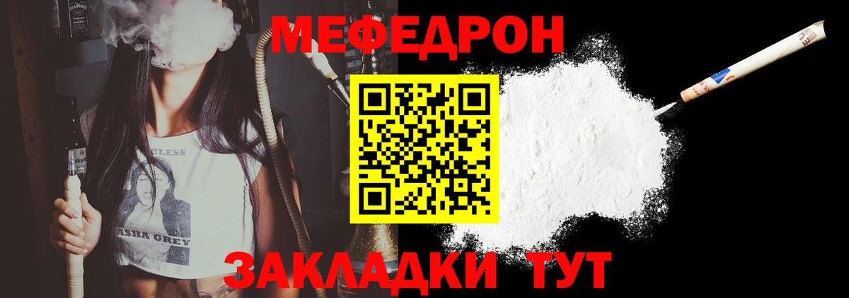 МЕФ  Мефедрон мяу мяу  Кузнецк  Вход с VPN  МЕФ кристаллы 