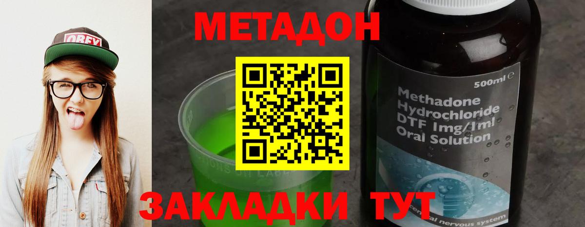 Метадон белоснежный  МЕТАДОН белоснежный  Вход с VPN  Кузнецк 