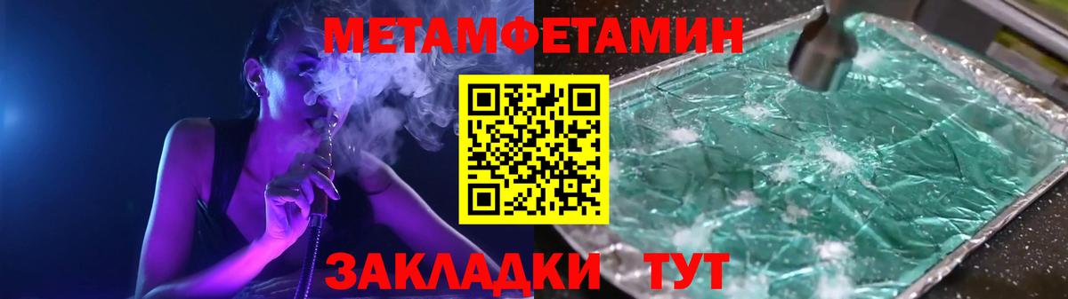 Кузнецк  МЕТАМФЕТАМИН витя  Вход с VPN 