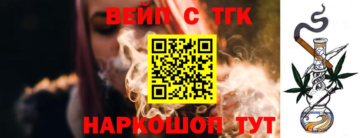 ТГК Wax  Вход с VPN  хочу   Кузнецк  Дистиллят ТГК жижа 