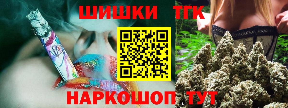 Шишки марихуана гибрид Кузнецк