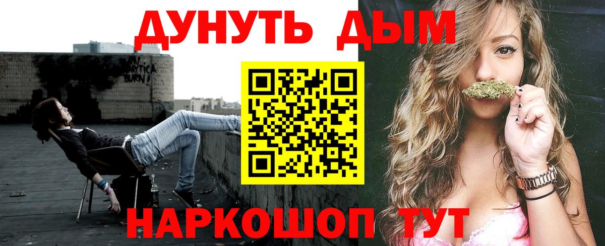 Каннабис планчик  Шишки марихуана гибрид  Шишки марихуана VHQ  Кузнецк  Вход с VPN  Каннабис LSD WEED 
